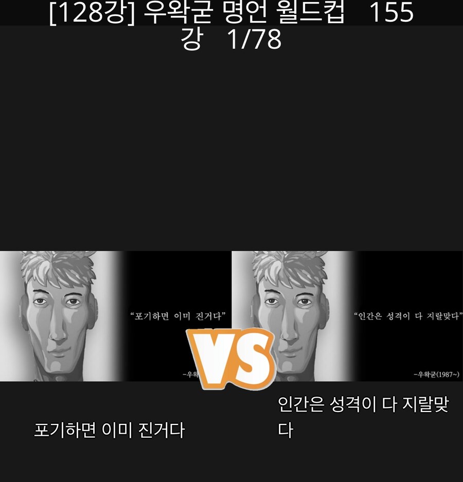 ???:이거이거 다들 ㅇㅇㄱ을 너무 좋아하는거 아니야?_3.jpg