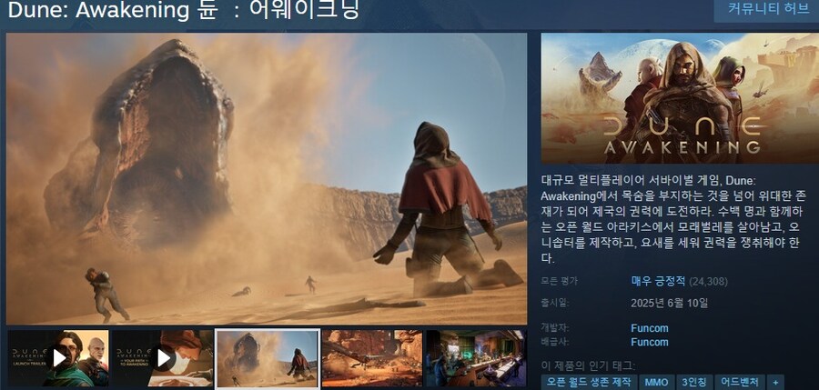 듄: 어웨이크닝이 계속 성장하며 스팀 베스트셀러에 올랐습니다_3.jpg