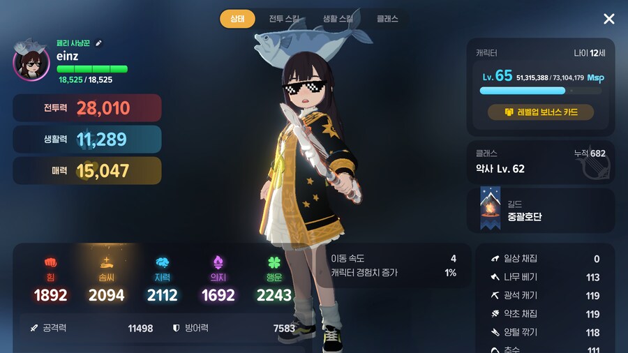 마비m)나를..28000 딜러라고 불러줄래..?_1.png
