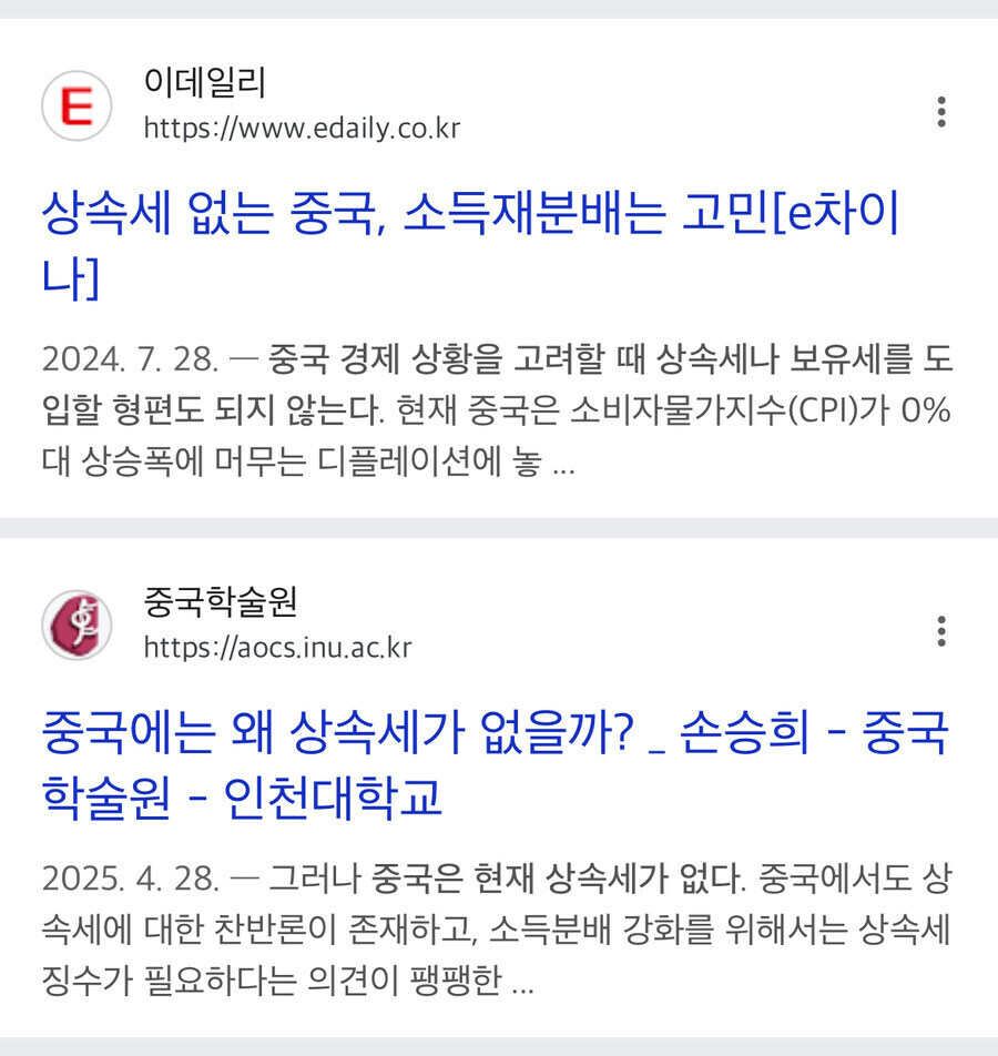 재산세, 증여세’나 ‘상속세’ 전부 없는 국가.jpg_1.jpg