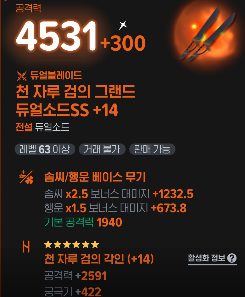 마비m) 방금 누가 13->14 실패한거 보고 삘받아서 해봄_1.png
