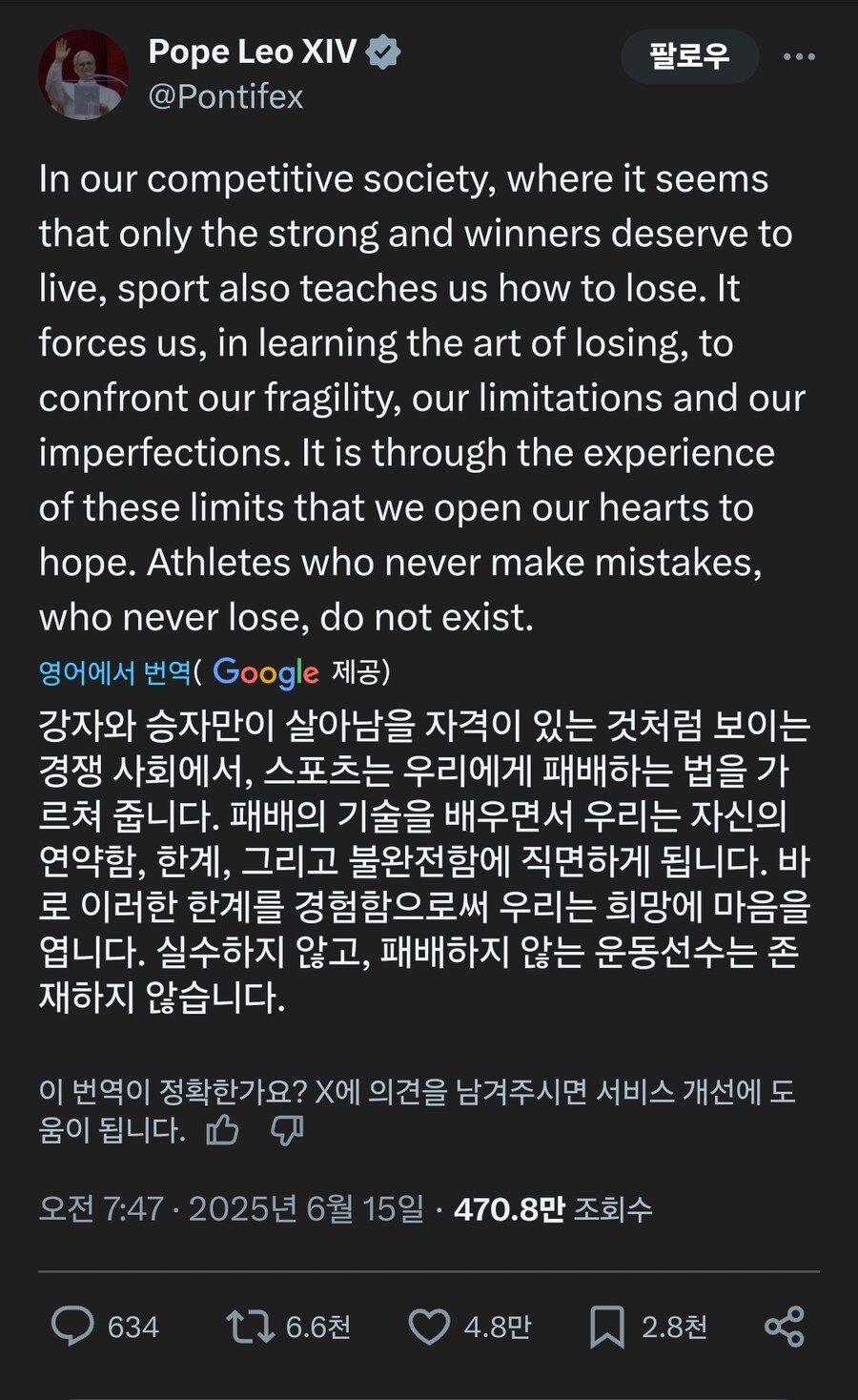 새 교황님 말씀에 대한 반응_1.jpg
