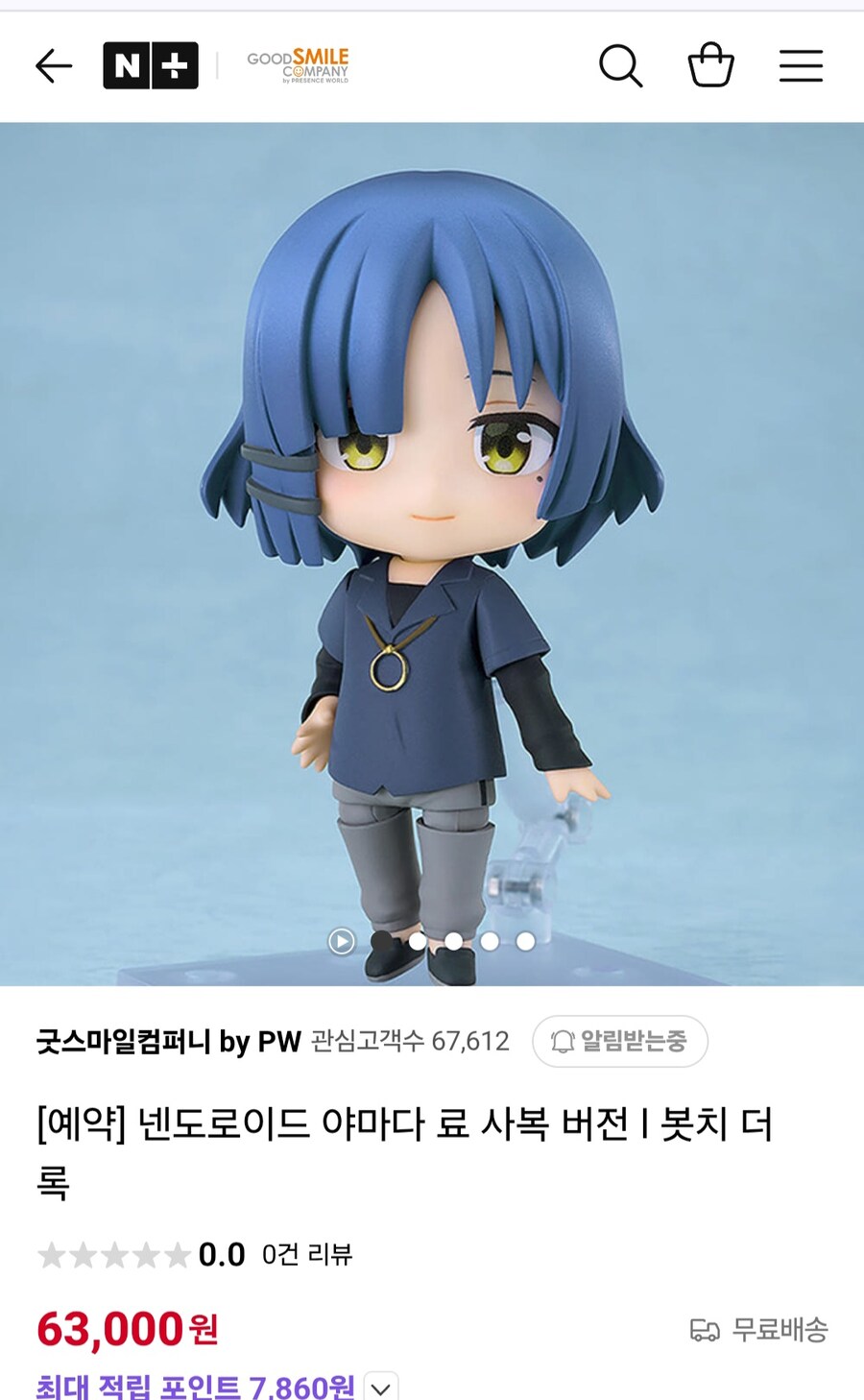 봇치) 넨도 뭐로 사지_2.jpg