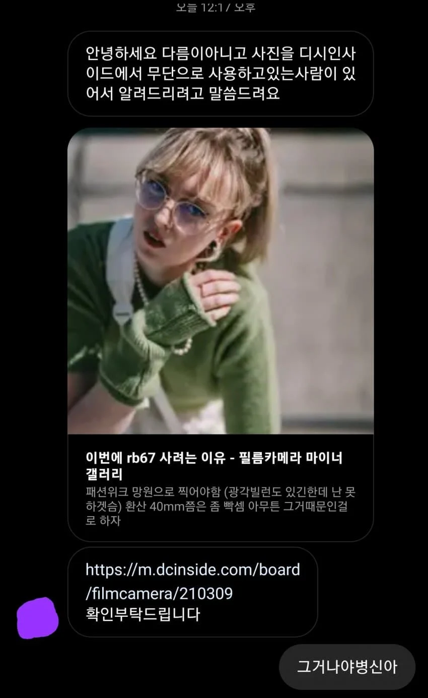 사진 퍼올거면 출처정도는 남겨라_2.webp