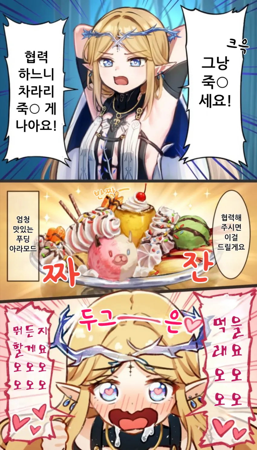 명조) 기사 카르티시아는 절대 굴복하지않아!.manhwa_1.webp
