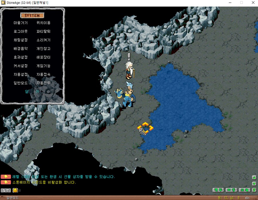 뿌야 스톤에이지_1.png