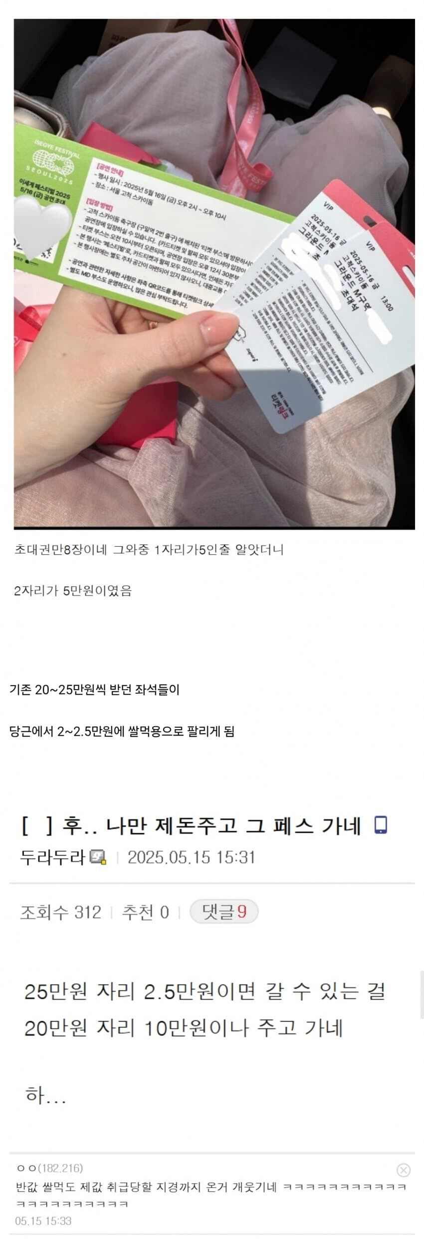 ㅇㅅㄷ) 의외로 이세계 페스티벌 흑우였던 사람_1.jpg