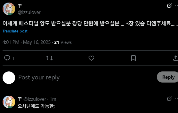 ㅇㅅㄷ) 의외로 이세계 페스티벌 흑우였던 사람_2.webp