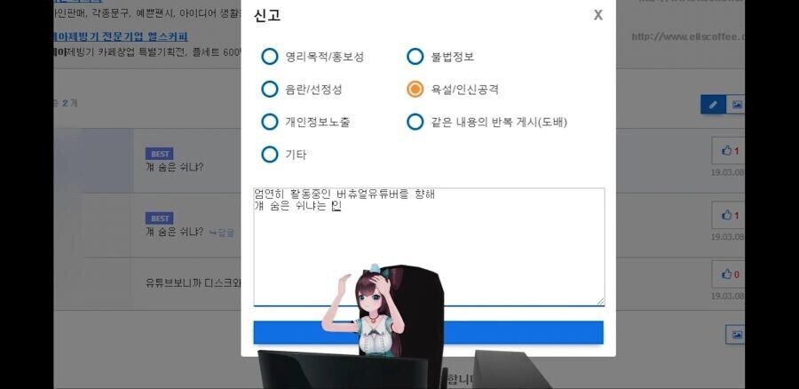 루리웹이 버튜버한테 상처줘서 결국 졸업한 사건_1.jpg