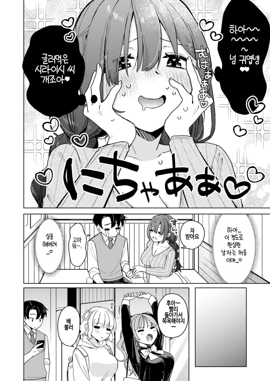 한심하고 글러먹은 매니저를 좋아하는 아이돌.manhwa_4.png