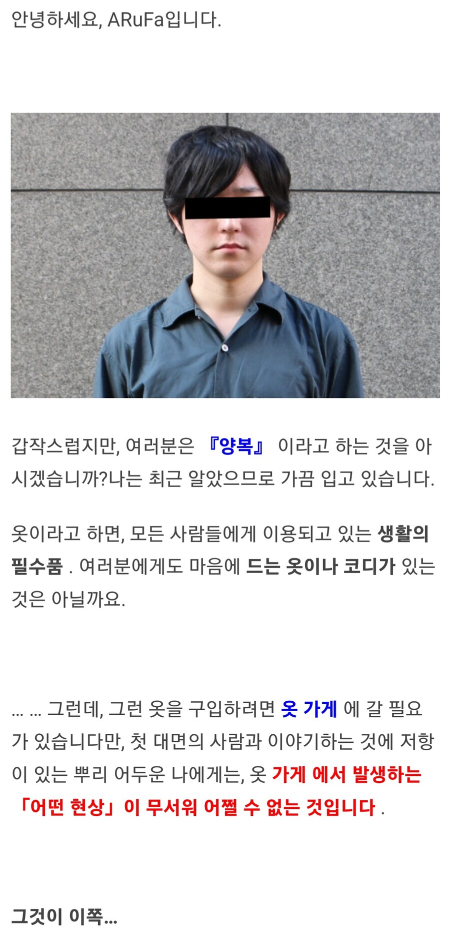 점원이 말 걸기 전에 빠르게 옷 사서 입기 대회.JPG_1.jpg