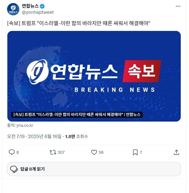 트럼프 외교 근황.jpg_1.jpg