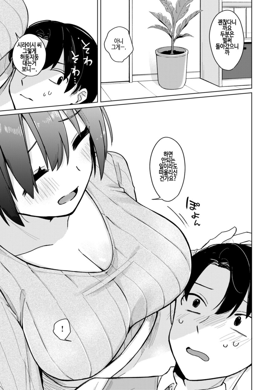 한심하고 글러먹은 매니저를 좋아하는 아이돌.manhwa_9.png