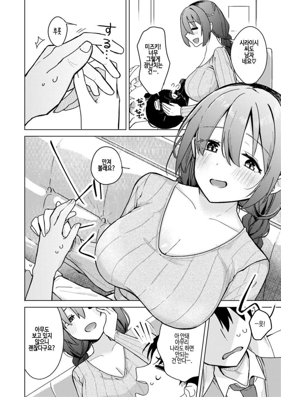 한심하고 글러먹은 매니저를 좋아하는 아이돌.manhwa_10.png