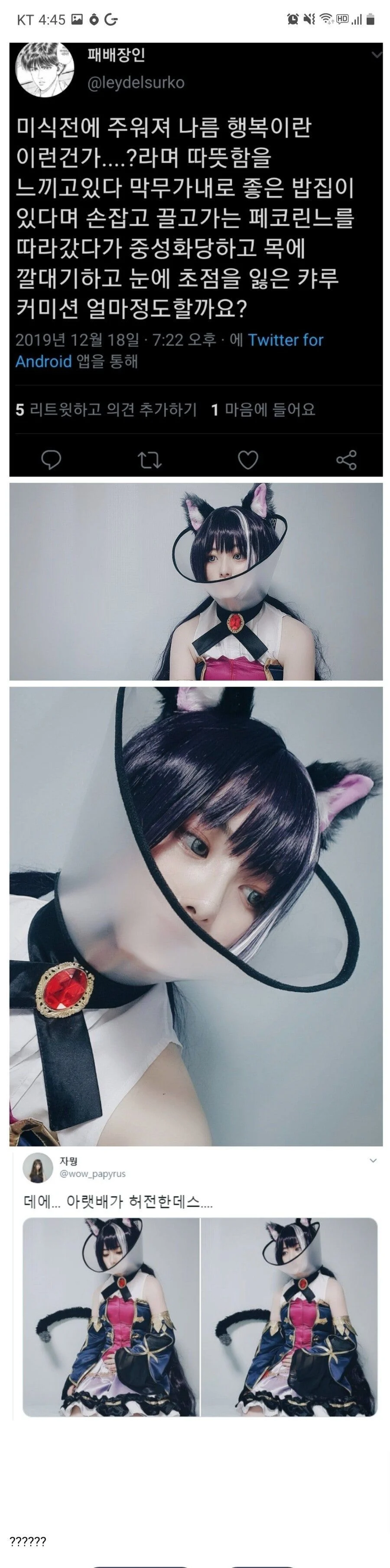 냉혹한 코스프레 커미션의 세계_1.webp