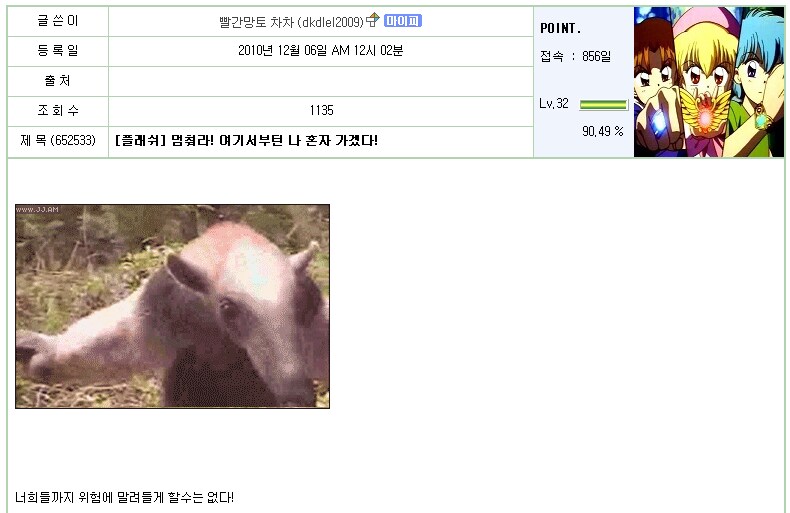 유게의 혼란한 틈을 타 빨간망토 차차 달린다_1.png