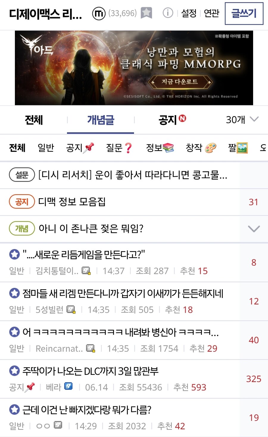 ㅇㅇㄱ)디맥갤 당연히 안속음 ㅋㅋ_1.jpg