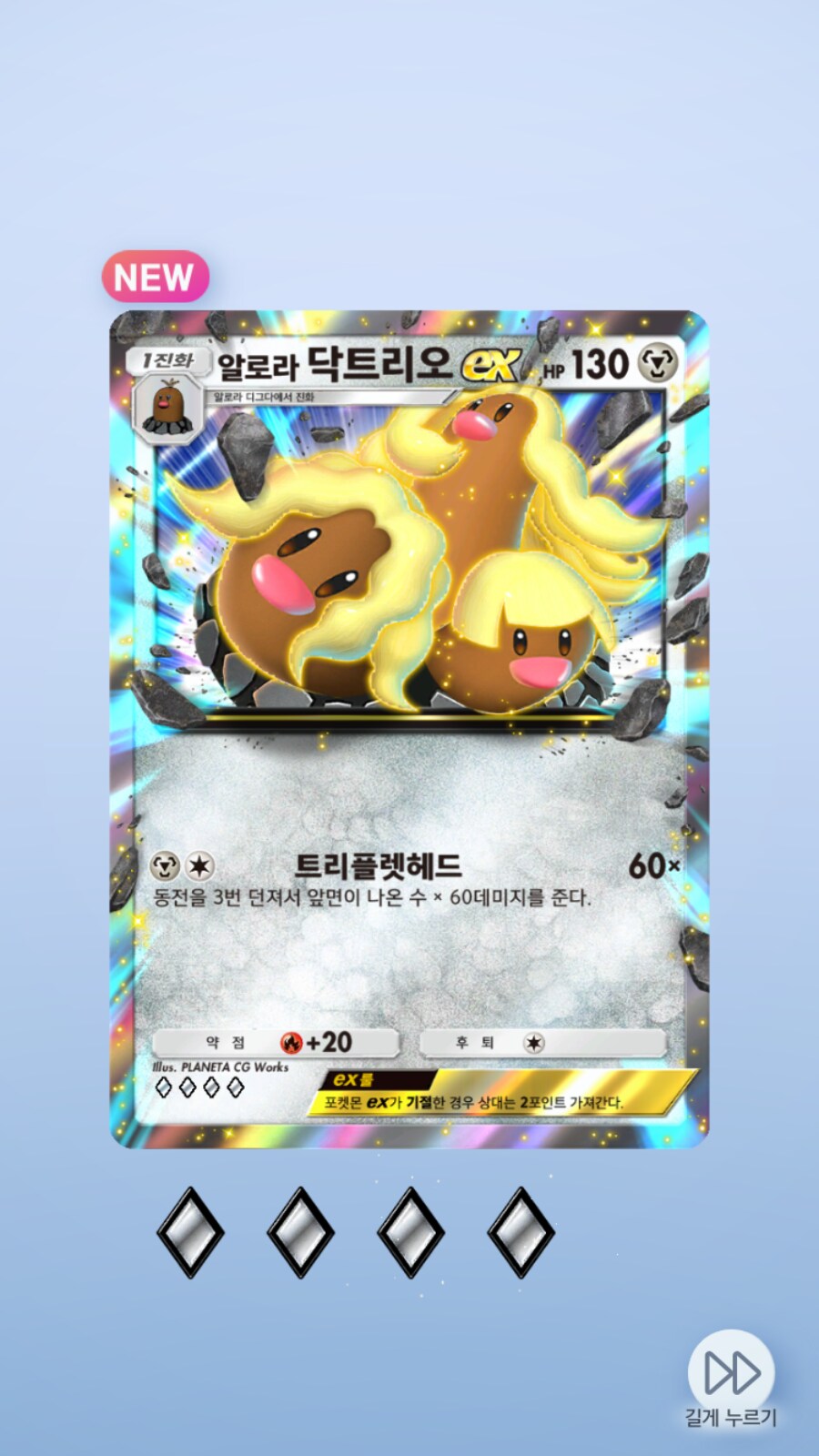 포케카)교환없이 컴플했네_2.png