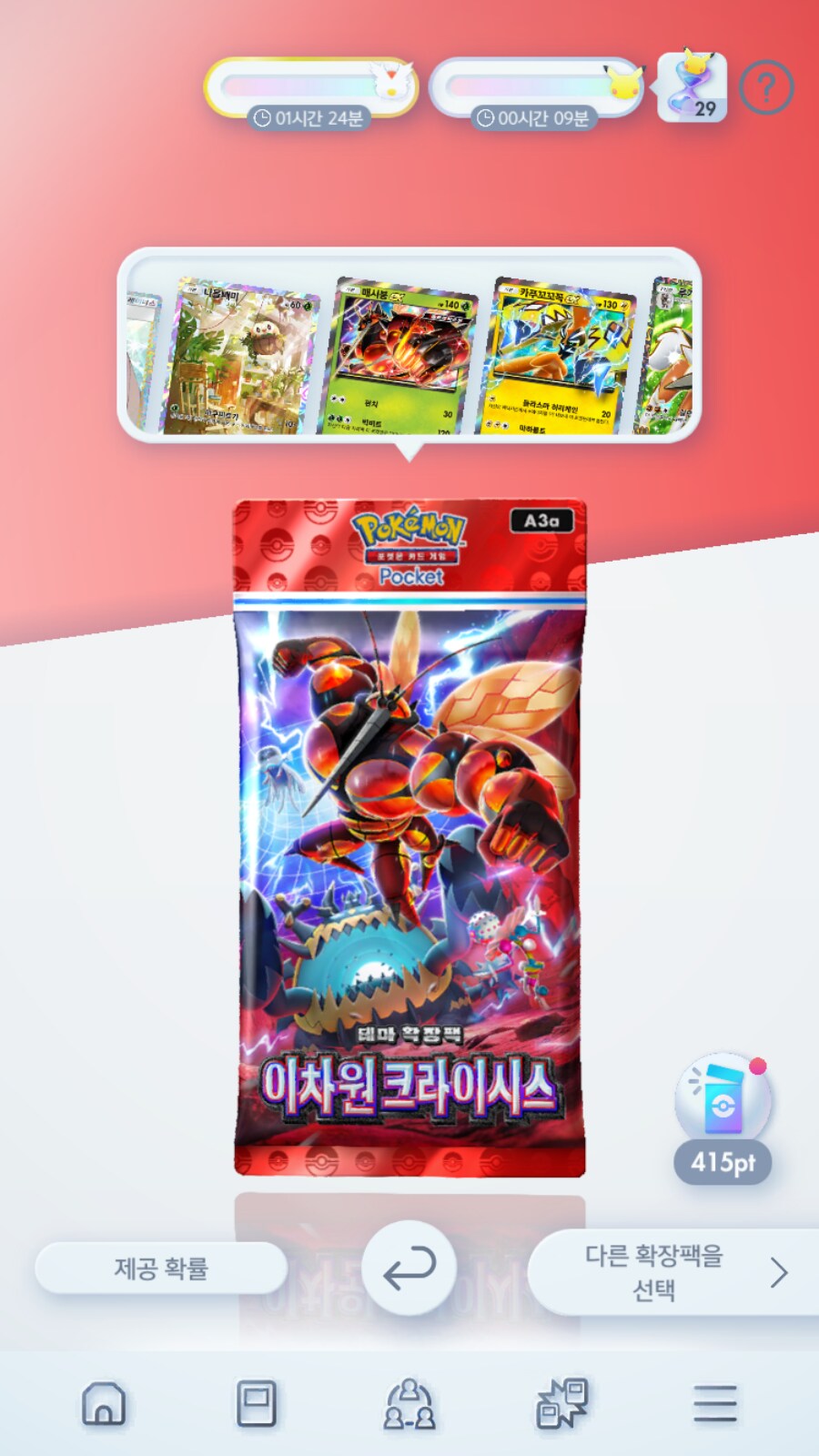 포케카)교환없이 컴플했네_5.png