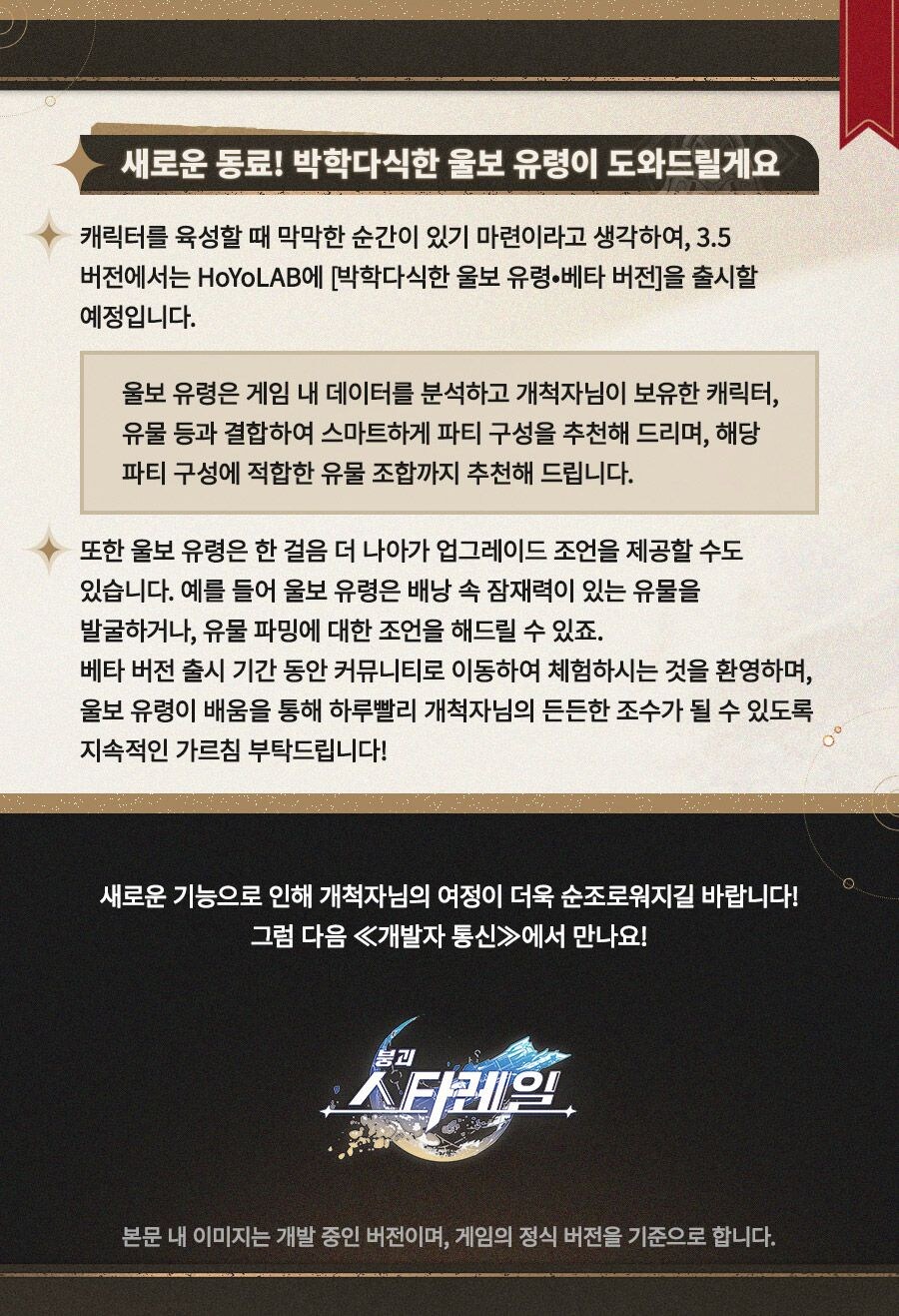 스타레일) 스킵이랑 다시보기를 한번에_5.jpg