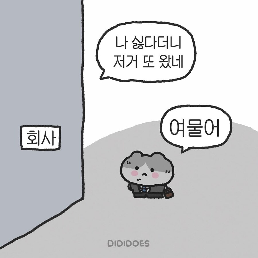 아 집에 가고싶다._5.jpg