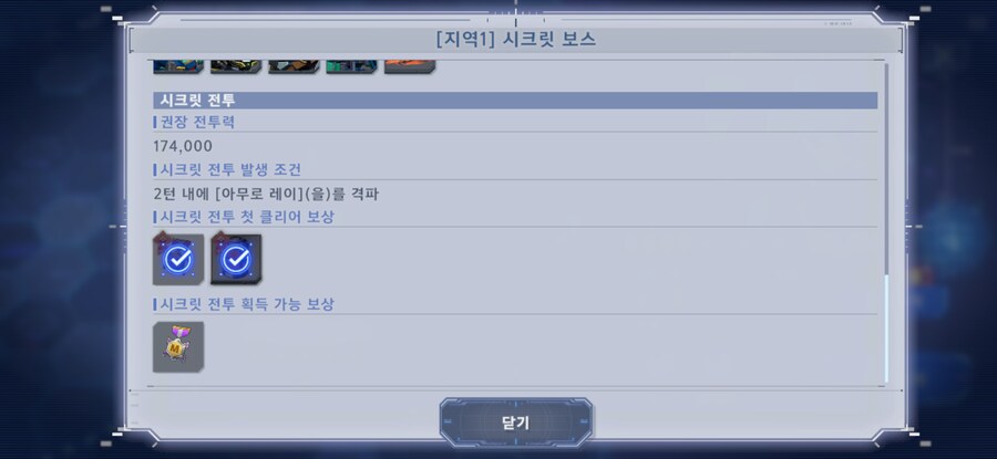 이번 이벤트 미세 팁?_1.png