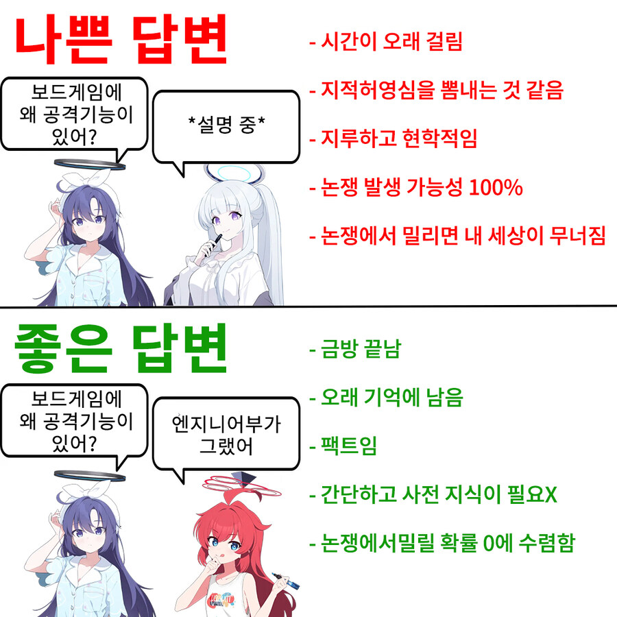 블루아카)보드게임에 공격기능이 왜 있어?_1.jpg