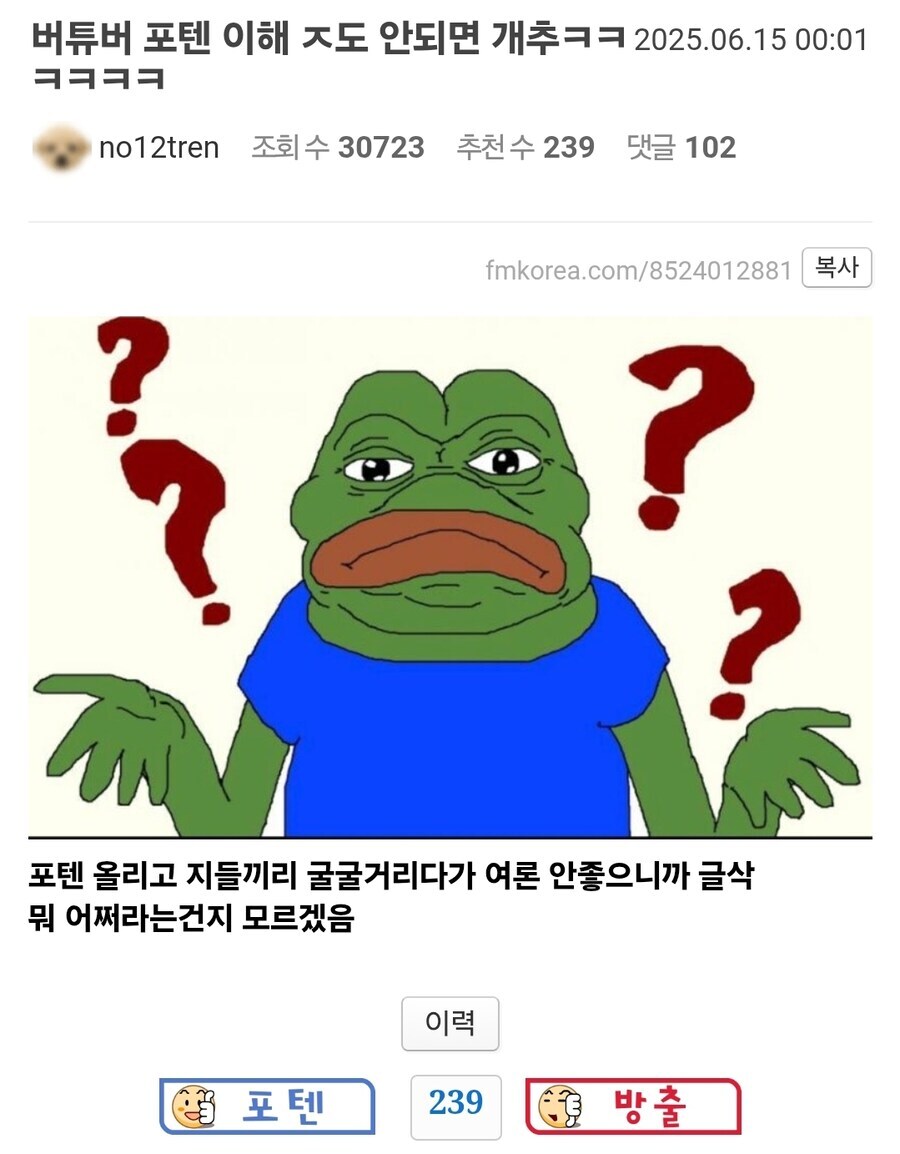 ???: 이세돌 욕하는 글이 올라오는 건 좌표가 찍혔기 때문_1.jpg
