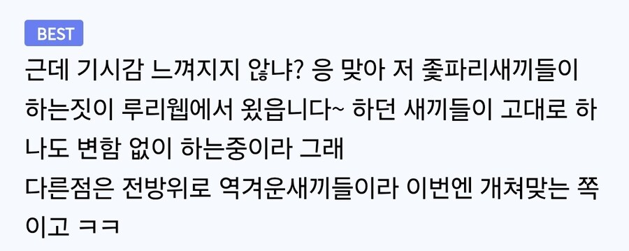 ???: 이세돌 욕하는 글이 올라오는 건 좌표가 찍혔기 때문_3.jpg