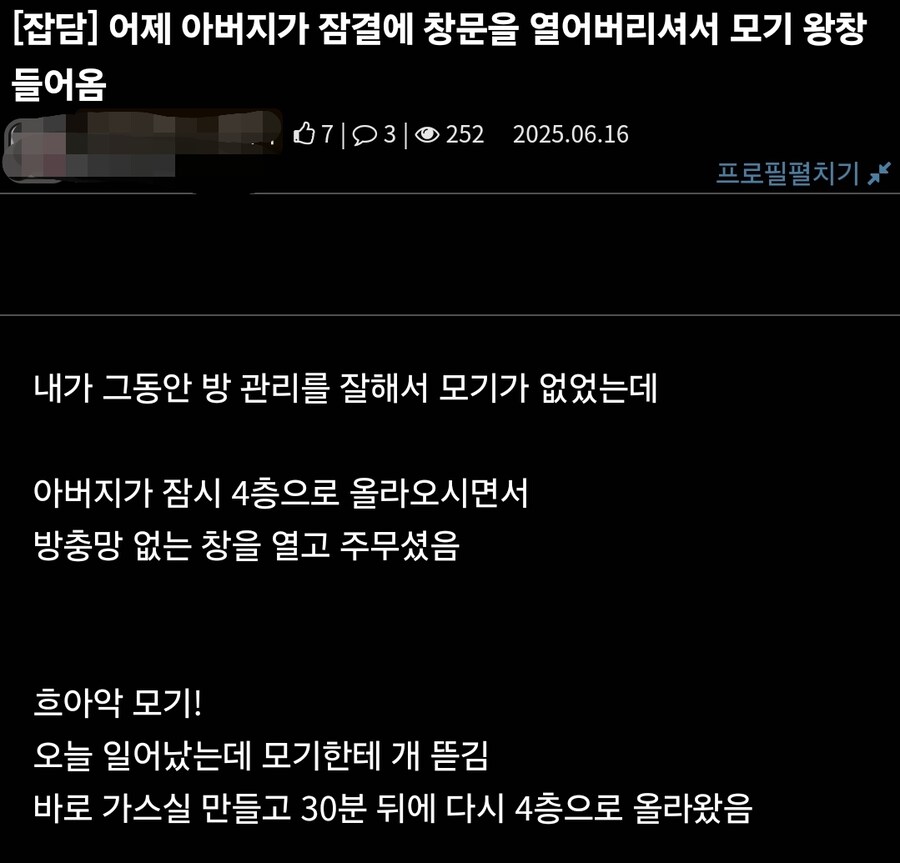 아버지가 스실에 들어가신다_1.jpg