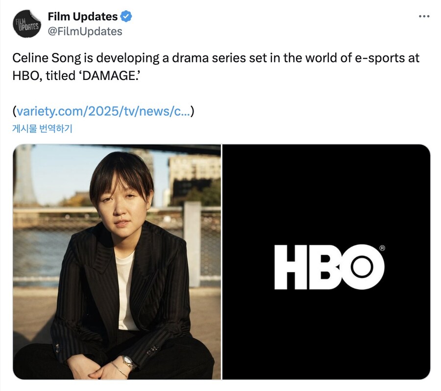 e-스포츠 세계를 다룬다는 셀린 송 차기작 '데미지'_1.jpg