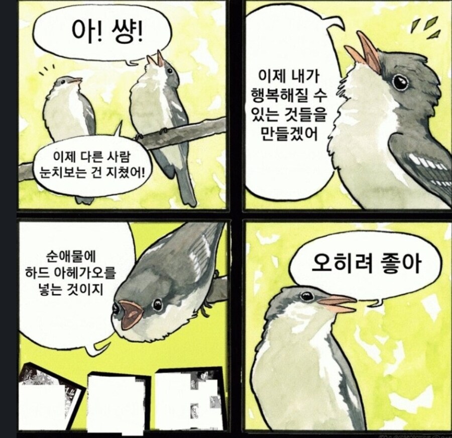 오히려 좋아_1.jpg