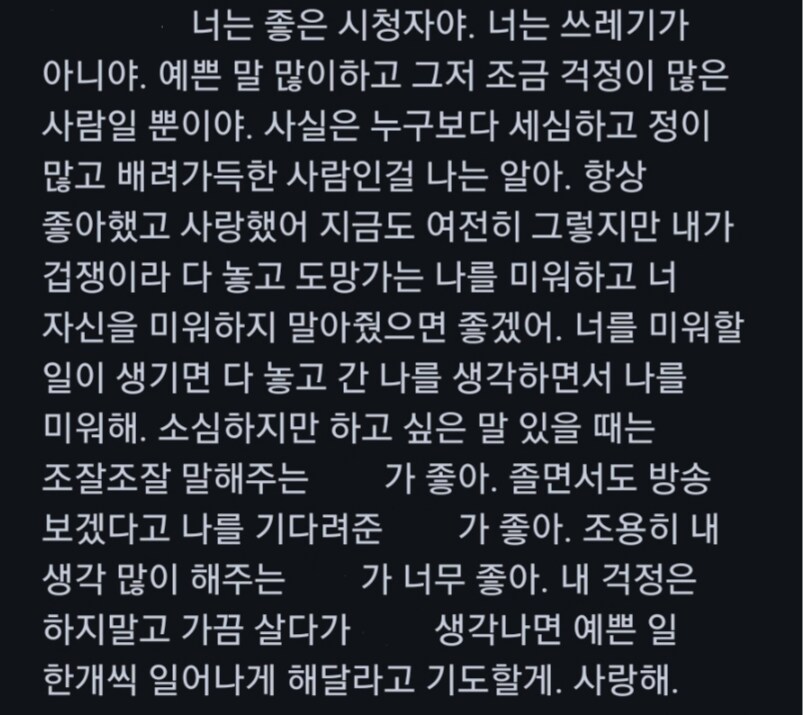 버튜버) 정말정말 좋아하던 버튜버가 있었는데_1.png
