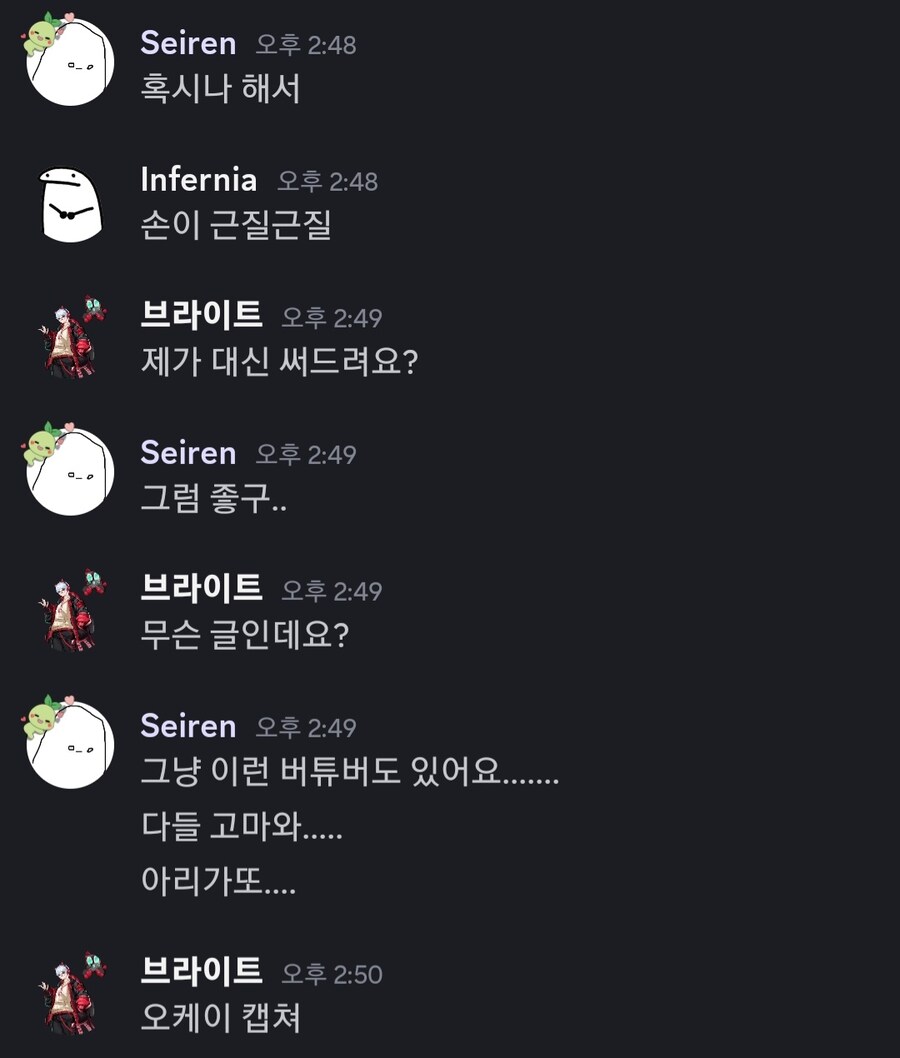 버튜버)허락받고 대리로 말씀 전달해드려요_2.jpg