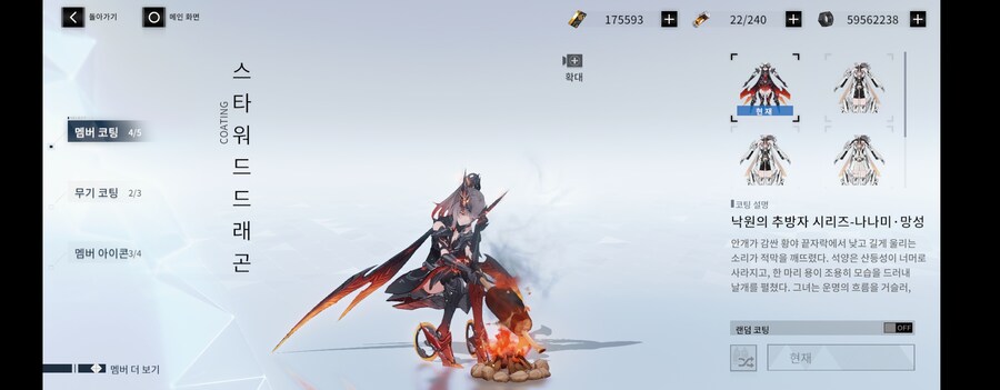 명조) 퍼니싱) 이번달은 정말 돈을 아껴야해요_4.png
