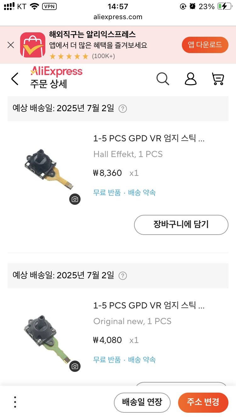 UMPC] 로갈리 고칠라고 빌렀다_1.png