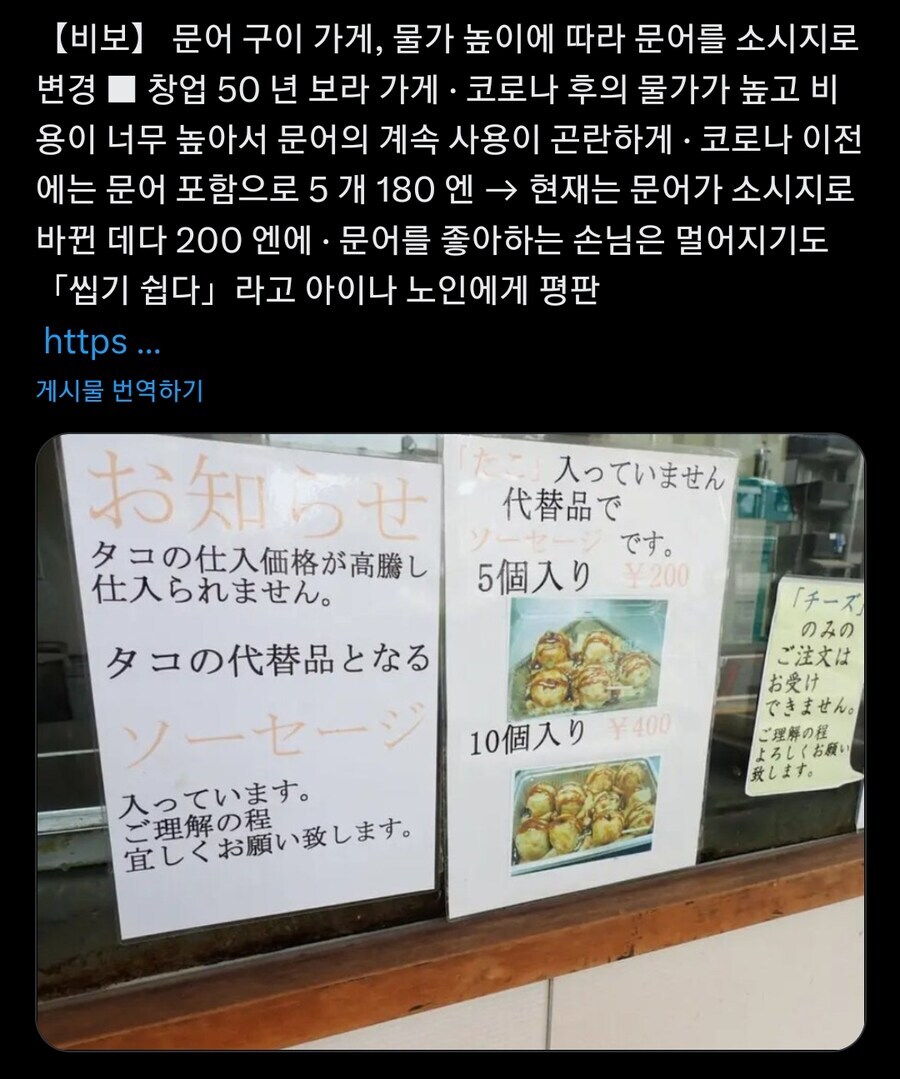 본토 타코야끼 근황.jpg_1.jpg