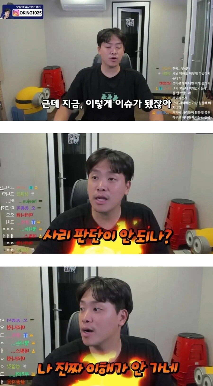 ㅇㅇㄱ) 현재 논란을 간략하게 요약해주는 140만 스트리머_8.jpg