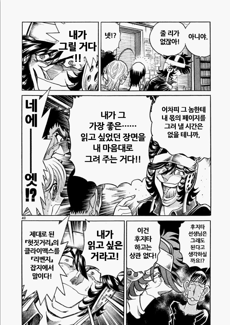 "원작자의 허락없는 2차창작 연재는 불법이다!!"_1.png