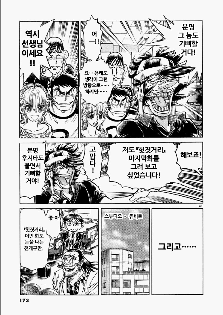 "원작자의 허락없는 2차창작 연재는 불법이다!!"_2.png