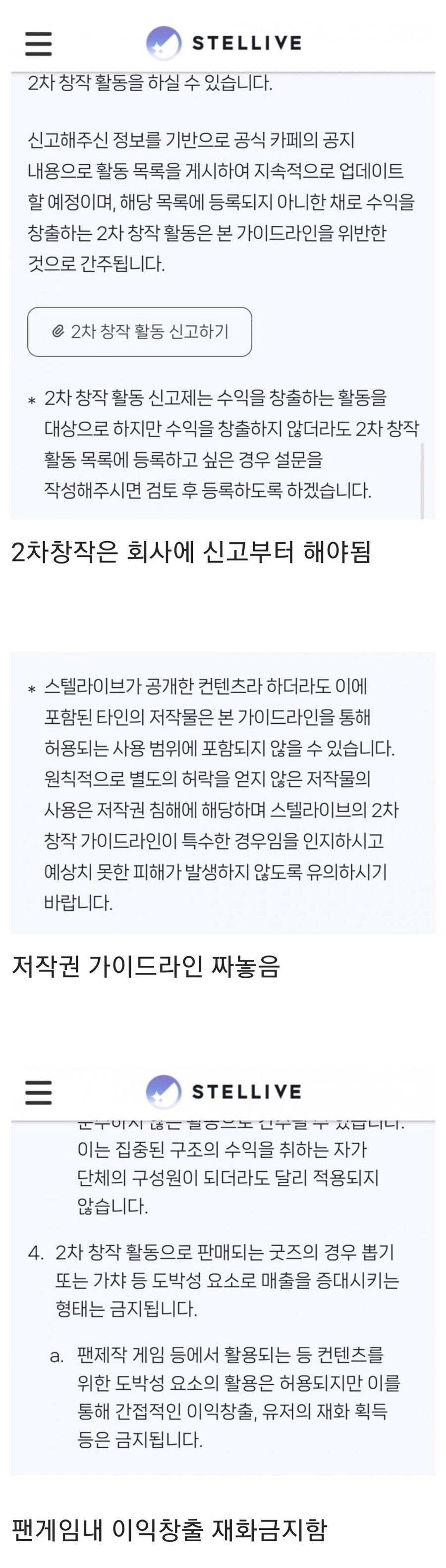 ㅇㅇㄱ) ?? : 다른 팬덤도 팬게임 다 있다! 왜 우리한테만 그러냐!_1.jpg