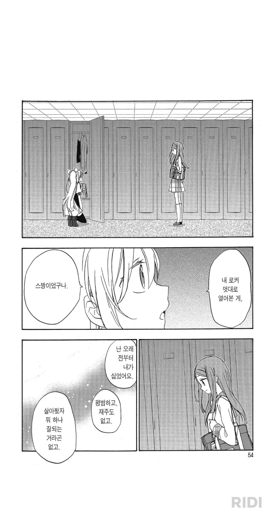 먼 만화가 미친1년놈 밖에 안나와_1.png