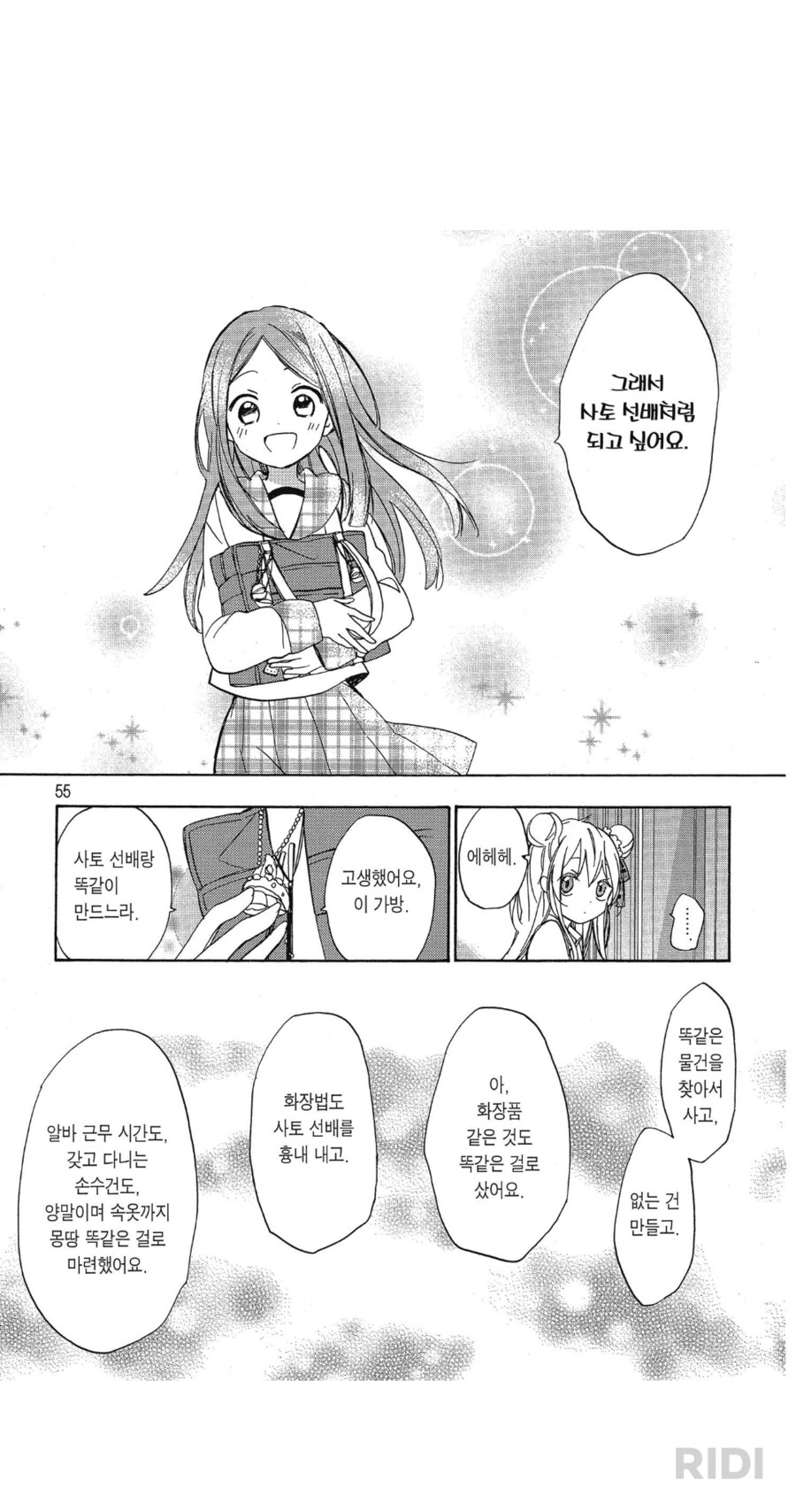 먼 만화가 미친1년놈 밖에 안나와_2.png