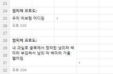 동생이 오늘 차쓴다고 빌려감_1.png