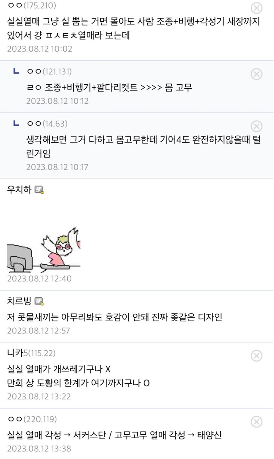 원피스에서 제일 억울한 새끼_2.jpg