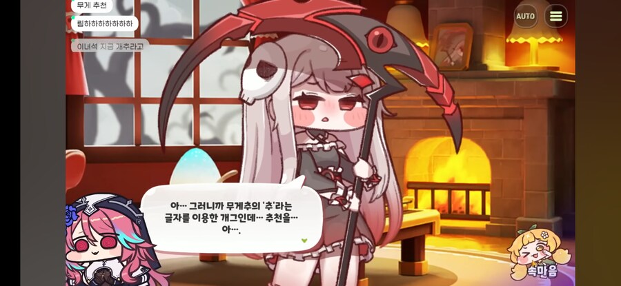 트릭컬)림 개그 좋은거 아닌가?_1.png