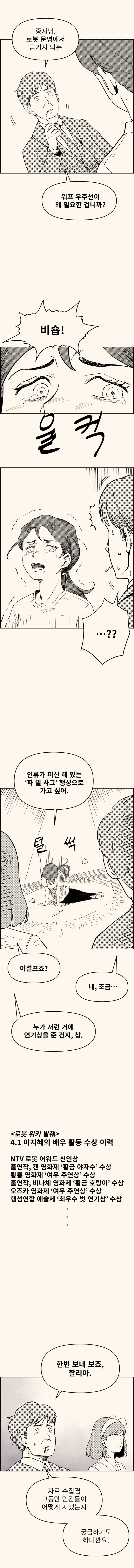 유니버셜 조인트. 30화_4.jpg