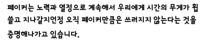명조, 롤) 잠시 예배시간이 있겠습니다_4.jpg