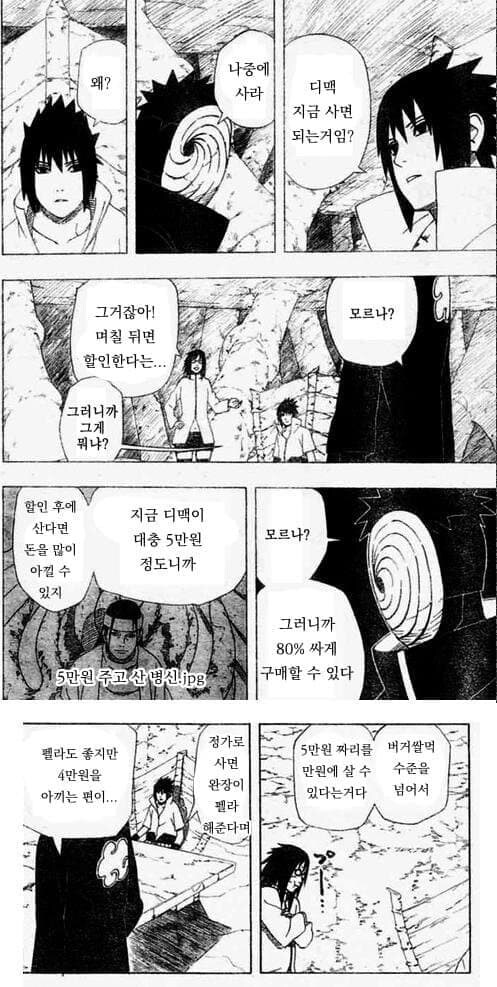 디맥을 할인 전에 사는거 인증하는 이유.jpg_1.jpg