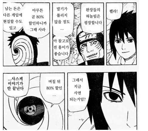 디맥을 할인 전에 사는거 인증하는 이유.jpg_2.jpg